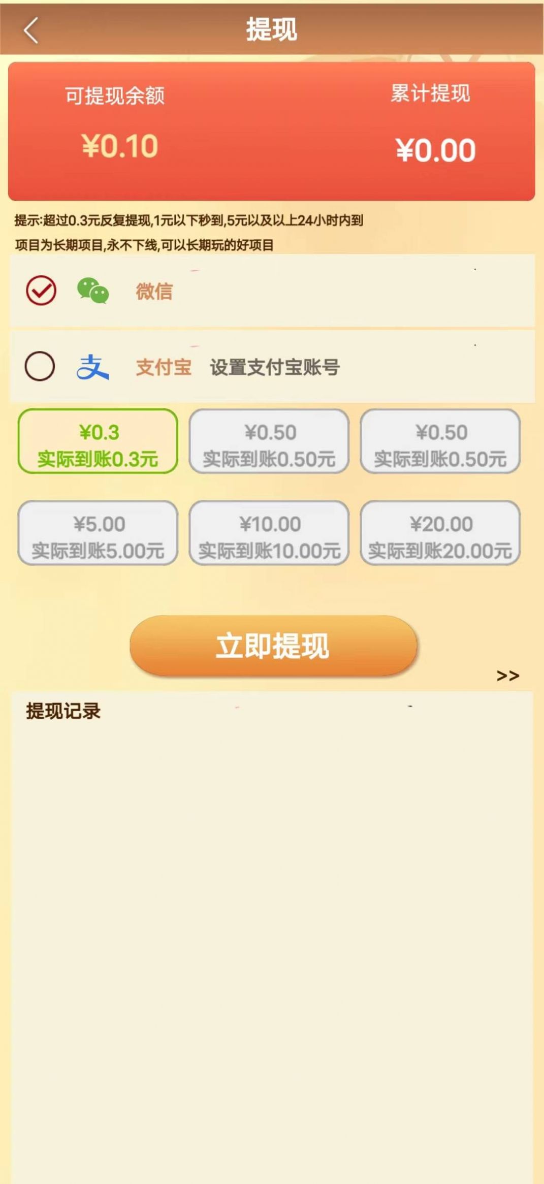 爱在西元前游戏领红包手机版截图2