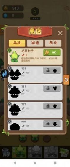 农场突突突游戏手机版截图2