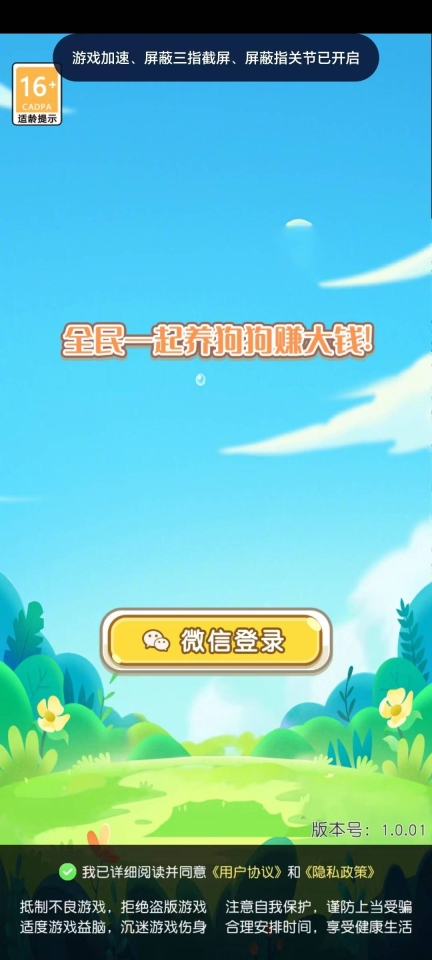 小虾爱跳舞游戏领红包正版截图1