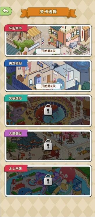 捉住你了安卓游戏截图0