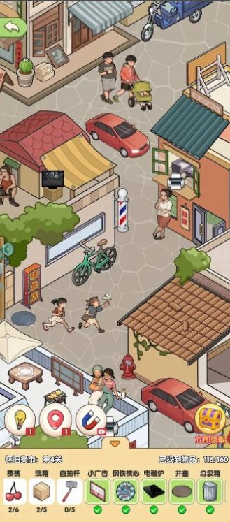 捉住你了安卓游戏截图1