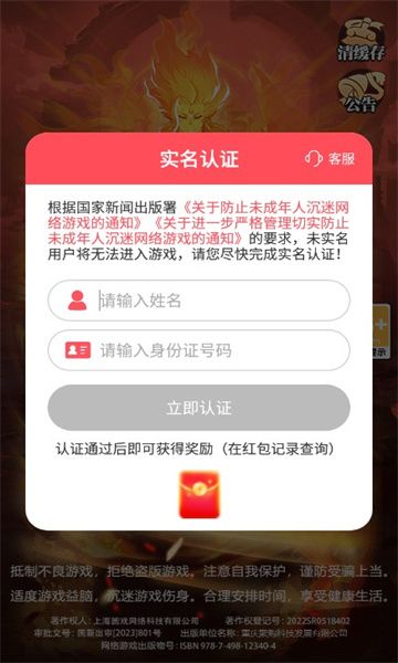 秀才来点兵游戏领红包正版截图0