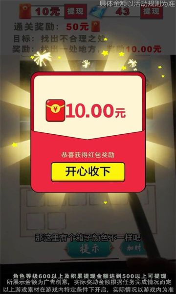 秀才来点兵游戏领红包正版截图2
