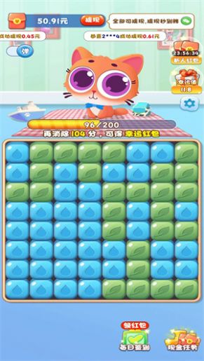 快乐萌宠消红包游戏最新版截图1