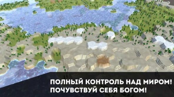 世界生成模拟器游戏截图0