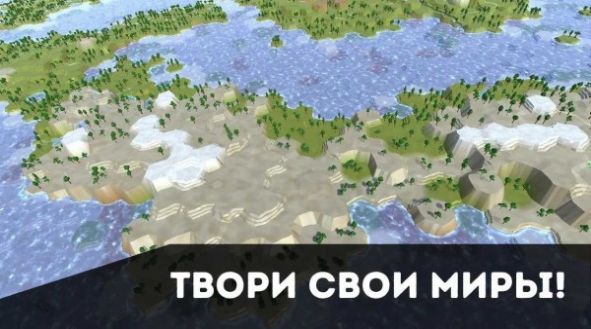 世界生成模拟器游戏截图2