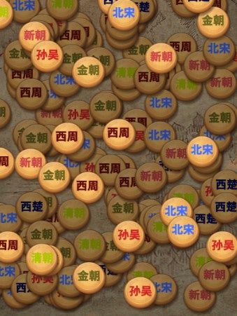 王了个王朝小游戏截图0