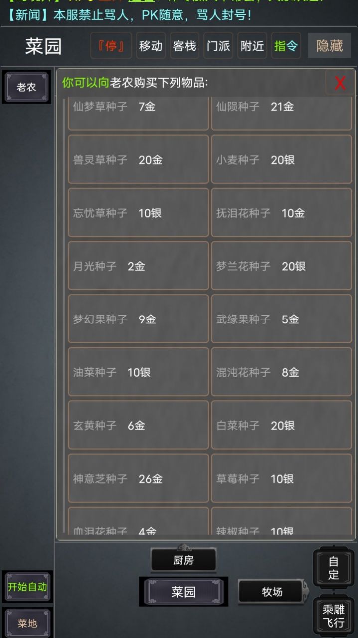 自在江湖MUD游戏安卓版截图2