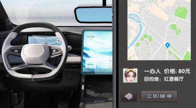 完美邂逅网约车司机模拟游戏截图1