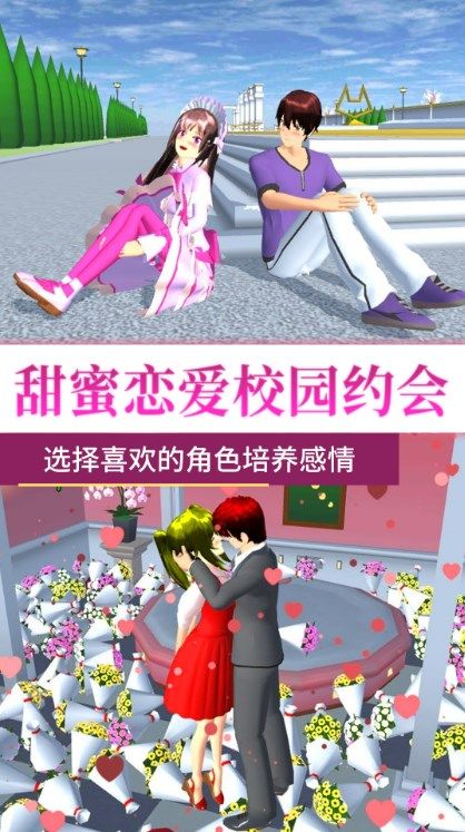 青春校园大冒险中文版截图1
