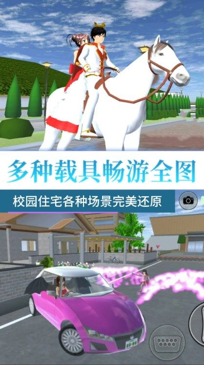 青春校园大冒险中文版截图2