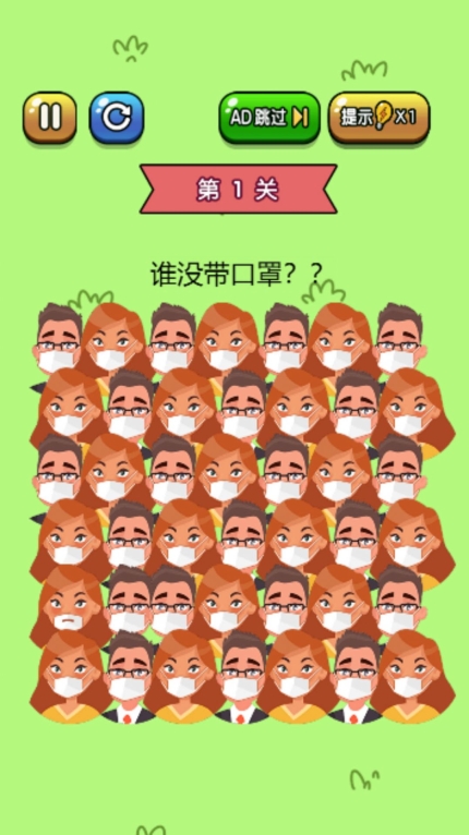我爱找找茬游戏截图0