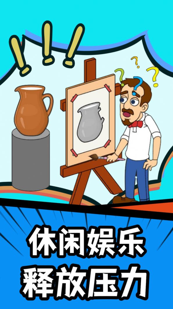 闯关我最棒冠军之巅游戏手机版截图1