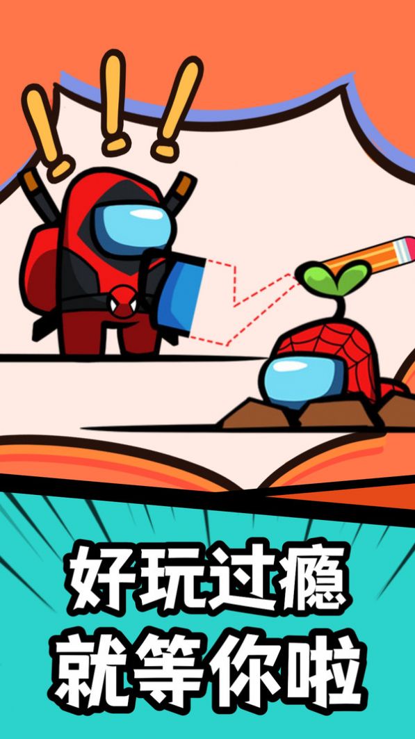 闯关我最棒冠军之巅游戏手机版截图2