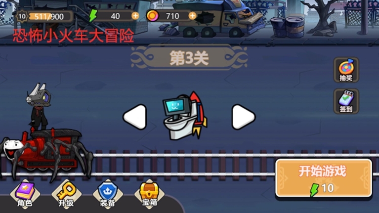 恐怖小火车大冒险游戏最新手机版截图2