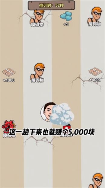 逆袭大明星游戏安卓版截图1