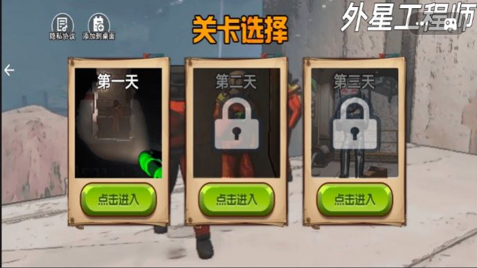 外星工程师游戏手机版截图1