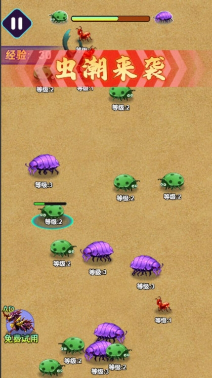 昆虫吞噬最新版截图0