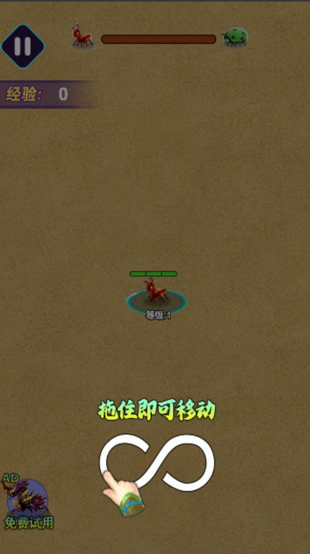 昆虫吞噬最新版截图2