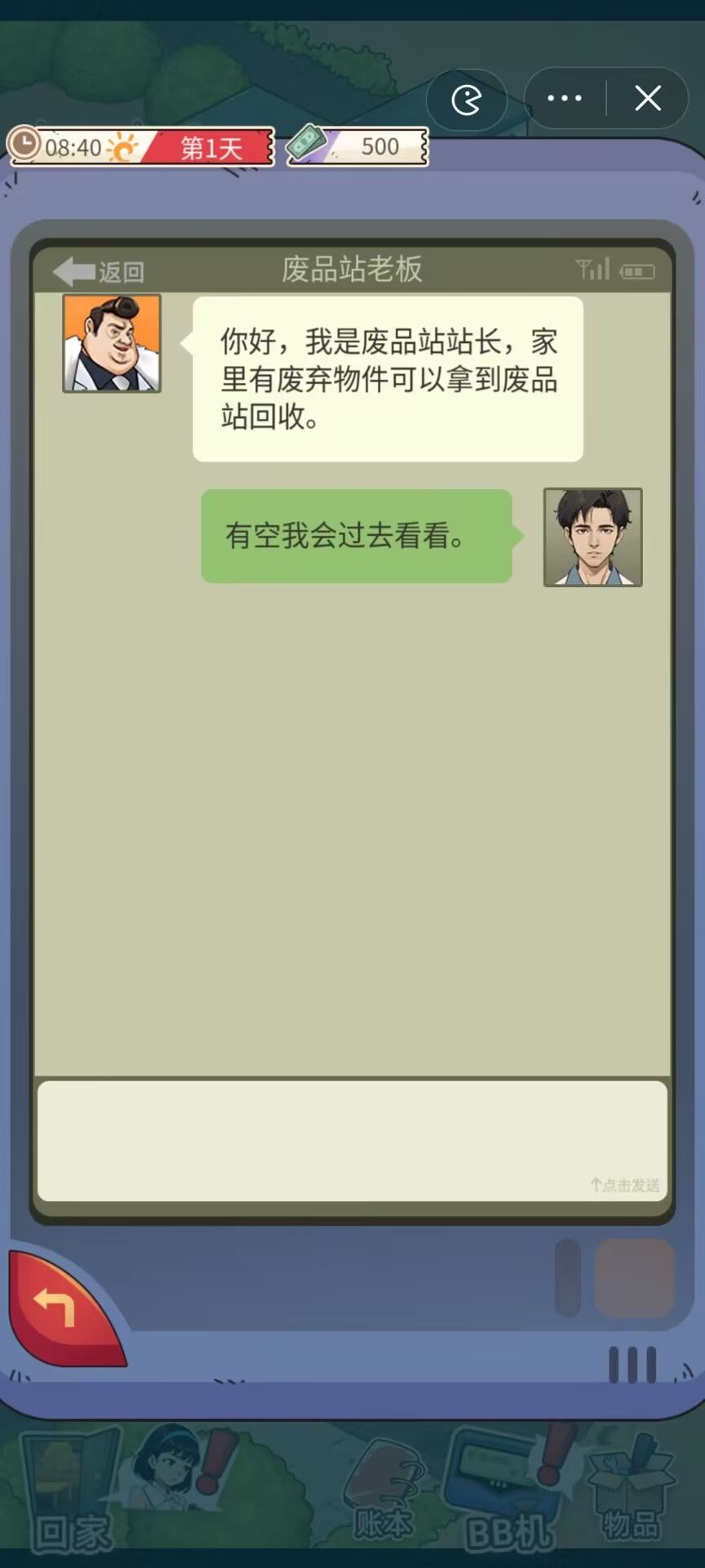 抖音开局一个亿游戏最新版截图2