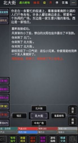 奇谭客栈游戏截图1