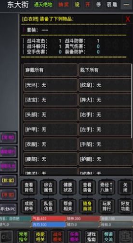 奇谭客栈游戏截图2
