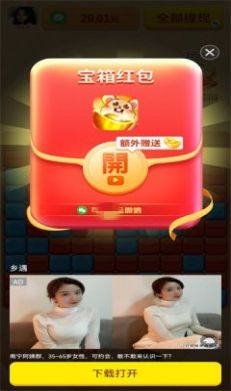 今日爱答题游戏红包版截图0