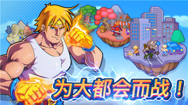 指尖之力正版截图0