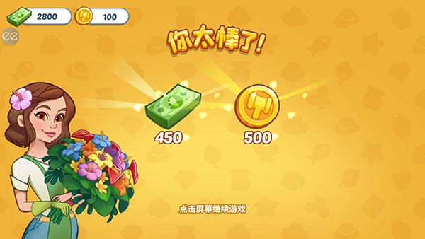 奥哈纳岛最新版截图4