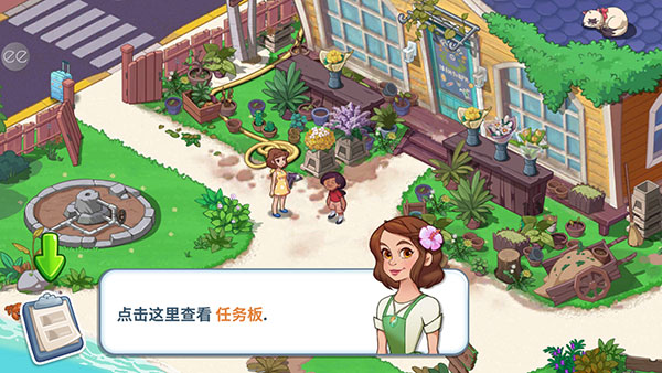 奥哈纳岛最新版截图0