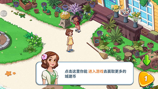 奥哈纳岛最新版截图1