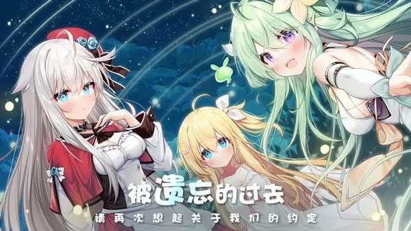 交错残响日服截图4