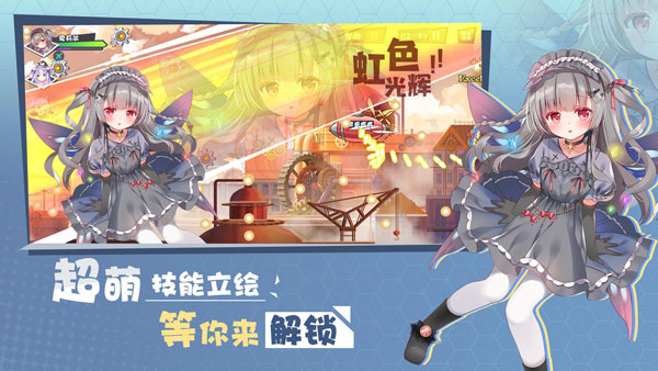 交错残响日服截图0
