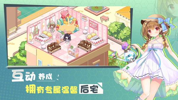 交错残响日服截图2