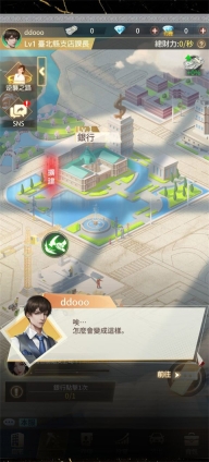 王牌银行长截图1