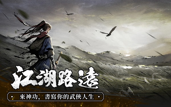 我要练神功台服版截图4