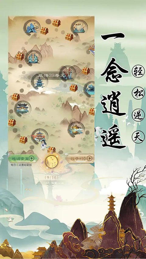 修仙传说截图0