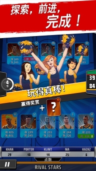 篮球明星争霸战(Rival Stars)截图1