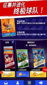 篮球明星争霸战(Rival Stars)截图3