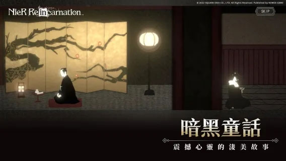 尼尔康乃馨截图3