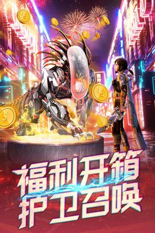 文明曙光截图3