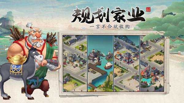 我是大东家截图1