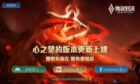 传说对决手游截图0