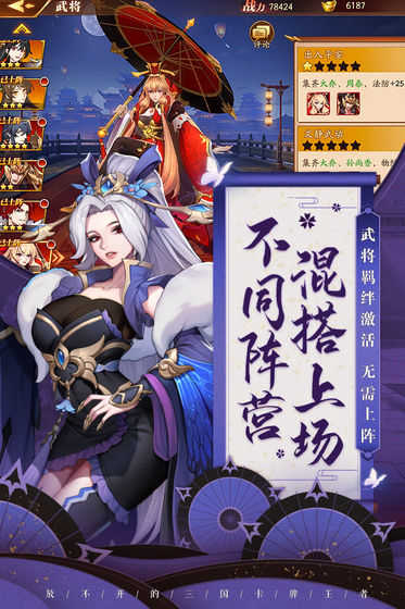 放开那三国3最新版截图3