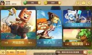 迷你世界无限迷你币版截图0