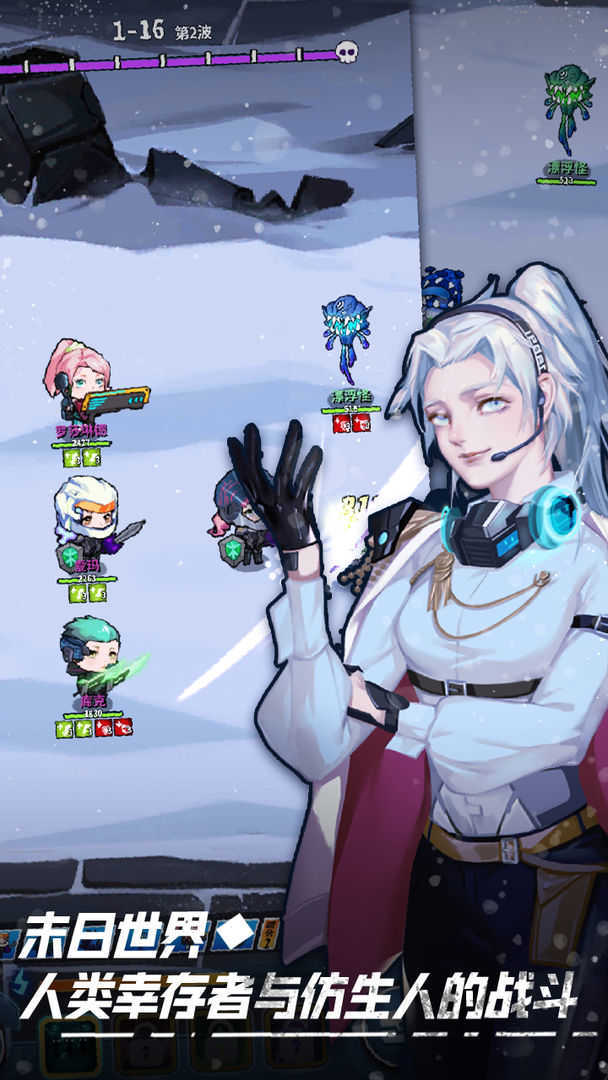 无尽寒冬免费版截图2