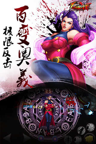 全民格斗王截图0
