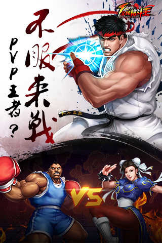 全民格斗王截图3