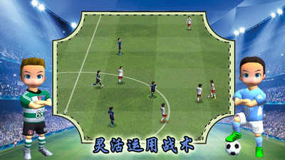 实况一踢到底截图0