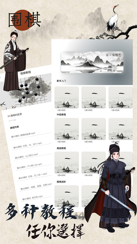 欢乐围棋手机版截图0